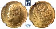 5 рублей 1902 года