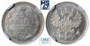 5 kopecks 1902 year