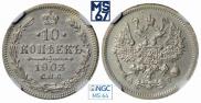 10 kopecks 1903 year