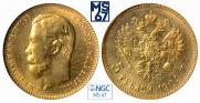 5 рублей 1904 года