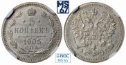 5 kopecks 1905 year