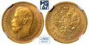 5 roubles 1909 year