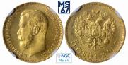 5 рублей 1910 года