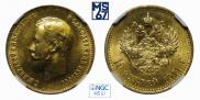 10 roubles 1911 year