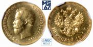 10 roubles 1911 year