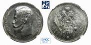 1 рубль 1911 года