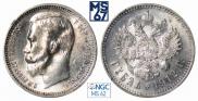 1 rouble 1912 year
