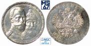 1 рубль 1913 года