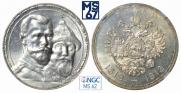 1 rouble 1913 year