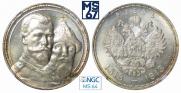 1 rouble 1913 year