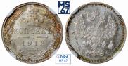 10 kopecks 1913 year