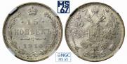 15 kopecks 1916 year