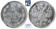 15 kopecks 1917 year
