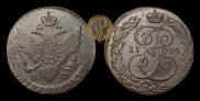 5 копеек 1795 года