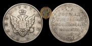 1 рубль 1807 года