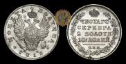 Полтина 1813 года