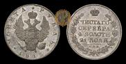 1 рубль 1815 года
