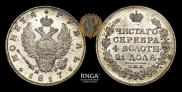 1 рубль 1817 года
