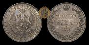 1 рубль 1833 года