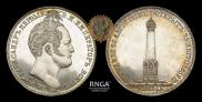1 рубль 1839 года