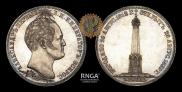 1 рубль 1839 года