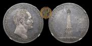 1 рубль 1839 года