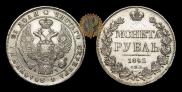 1 rouble 1842 year