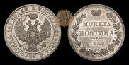 Poltina 1846 year