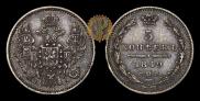 5 kopecks 1849 year