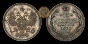 15 kopecks 1861 year