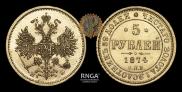 5 рублей 1874 года