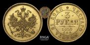 3 roubles 1880 year