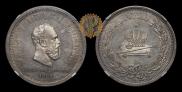 1 rouble 1883 year