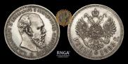 1 rouble 1892 year