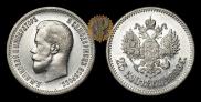 25 kopecks 1896 year