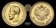 10 roubles 1898 year