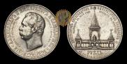 1 рубль 1898 года