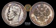 50 kopecks 1898 year