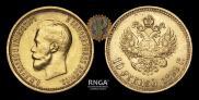 10 roubles 1899 year