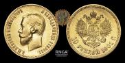 10 roubles 1901 year