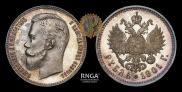 1 rouble 1901 year