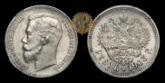 1 rouble 1903 year