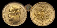 5 roubles 1904 year