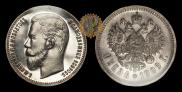 1 rouble 1909 year