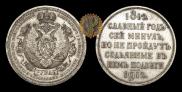 1 rouble 1912 year