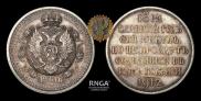 1 rouble 1912 year
