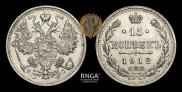 15 kopecks 1912 year