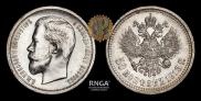 50 kopecks 1913 year