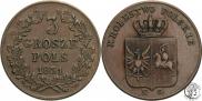 3 гроша 1831 года