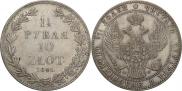1,5 рубля - 10 злотых 1841 года